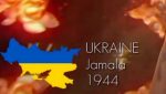 Украинская Кубань: организаторы Евровидения «подарили» Украине часть Российской Федерации